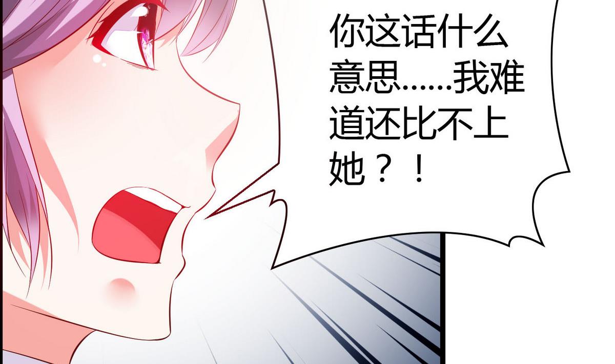 《命中注定遇见你》第62话 被谁看一眼就脸红？ 第6页