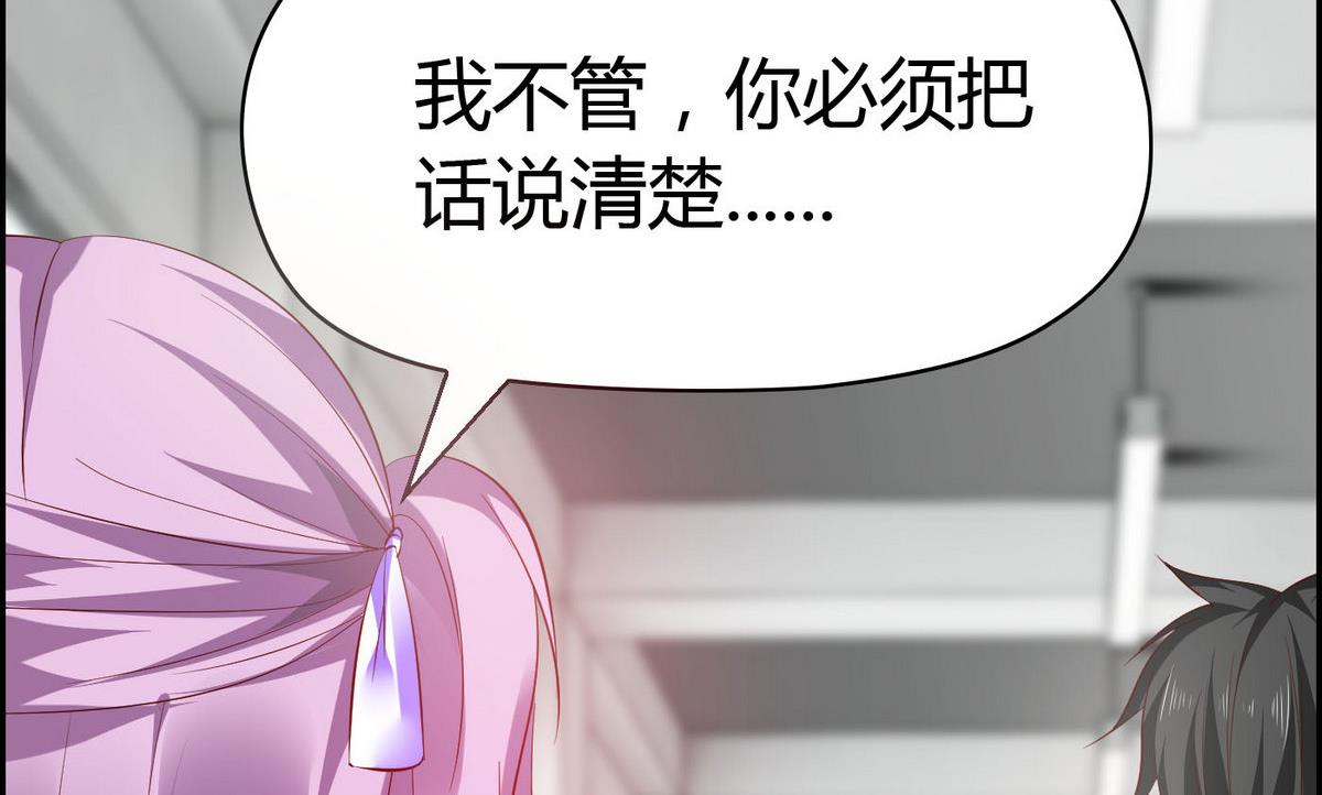 《命中注定遇见你》第62话 被谁看一眼就脸红？ 第9页