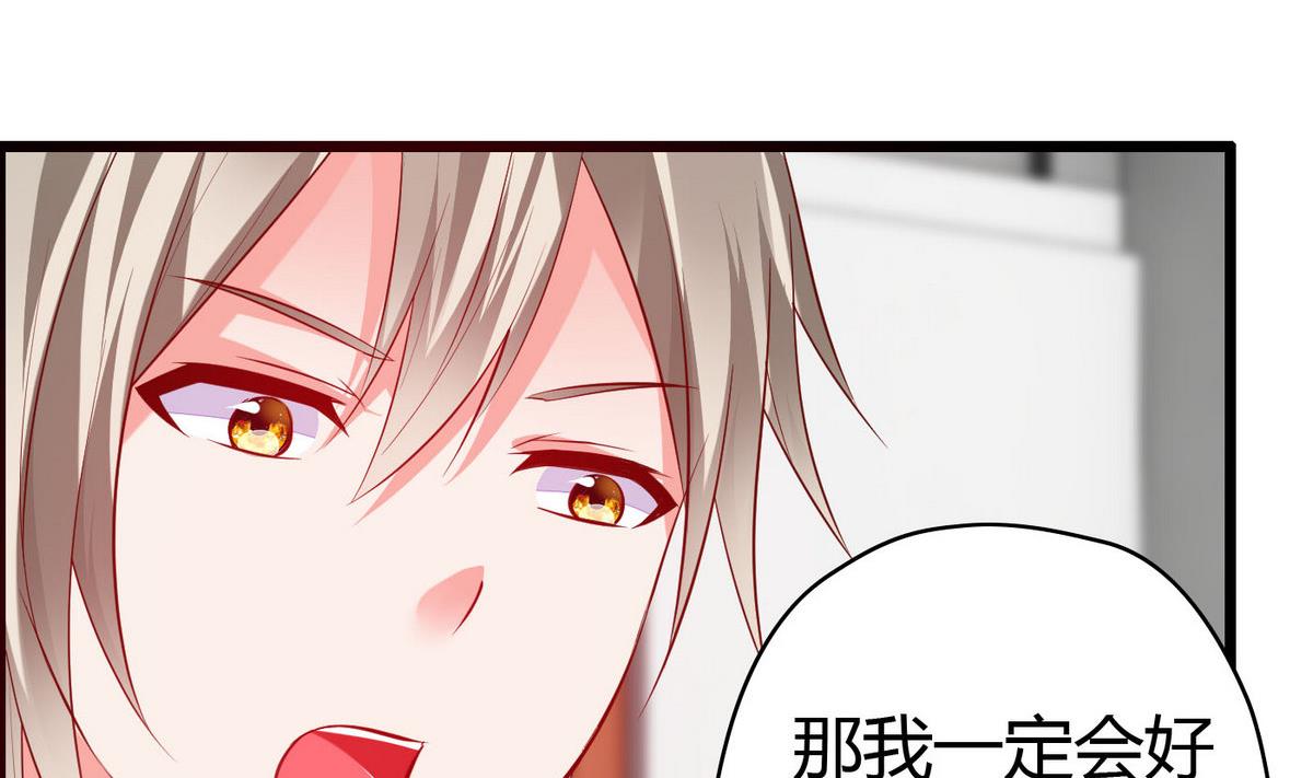 《命中注定遇见你》第64话好奇是迷恋的开始 第14页