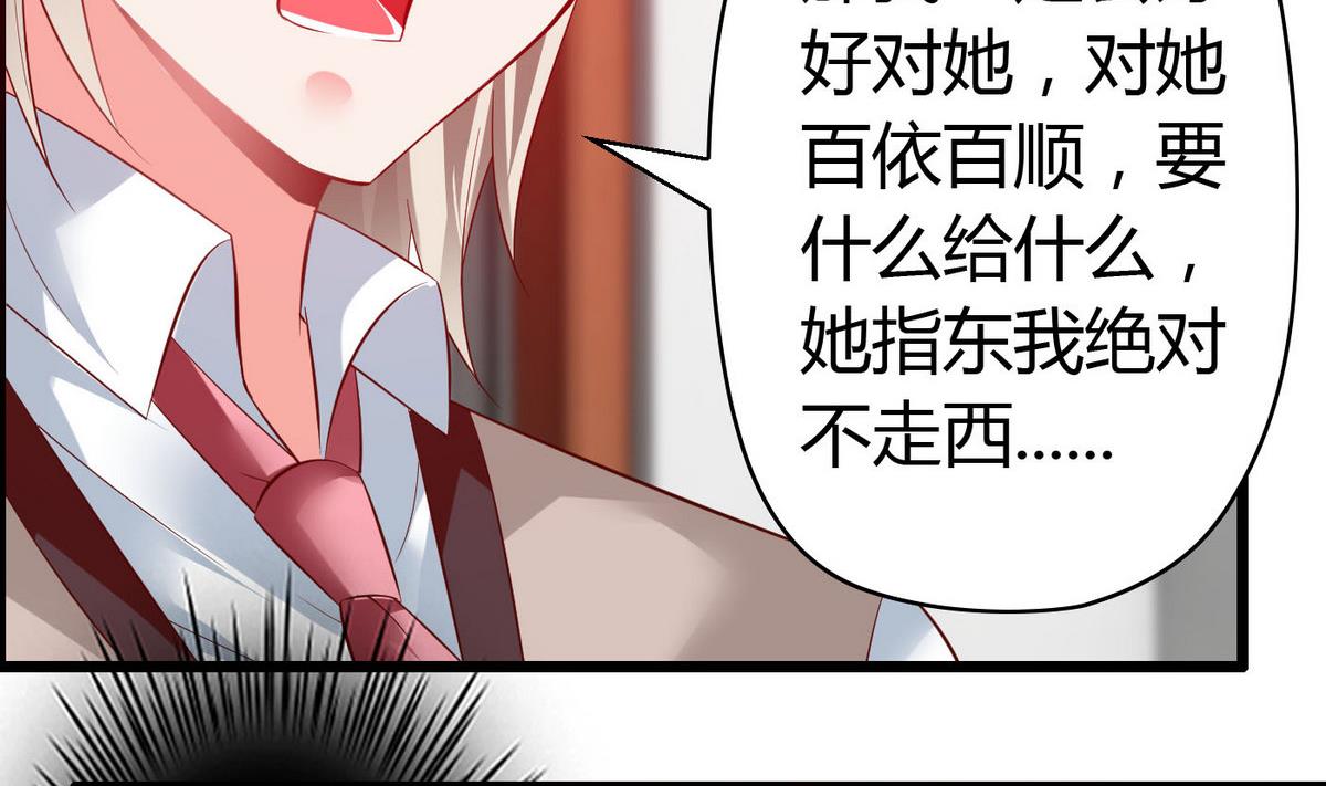 《命中注定遇见你》第64话好奇是迷恋的开始 第15页