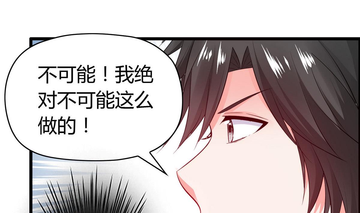 《命中注定遇见你》第64话好奇是迷恋的开始 第20页