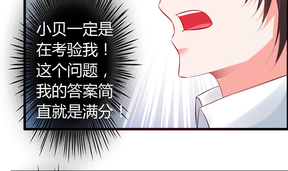 《命中注定遇见你》第64话好奇是迷恋的开始 第21页