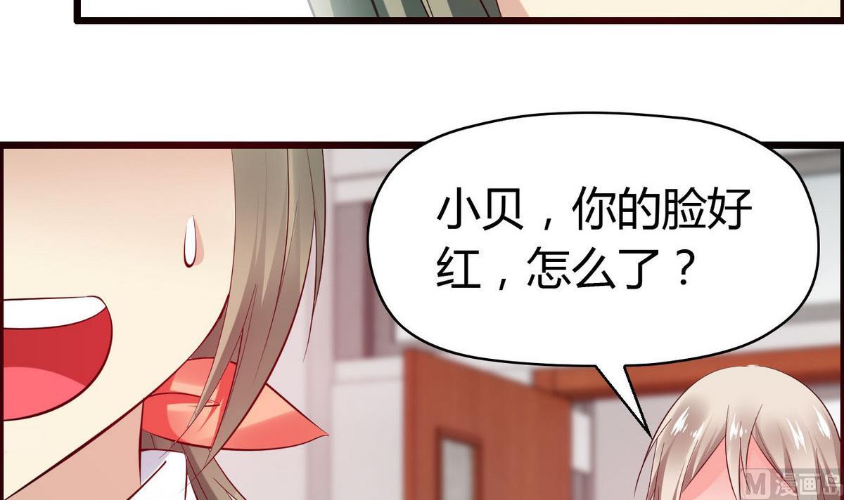 《命中注定遇见你》第64话好奇是迷恋的开始 第25页