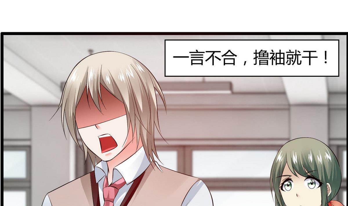 《命中注定遇见你》第64话好奇是迷恋的开始 第2页
