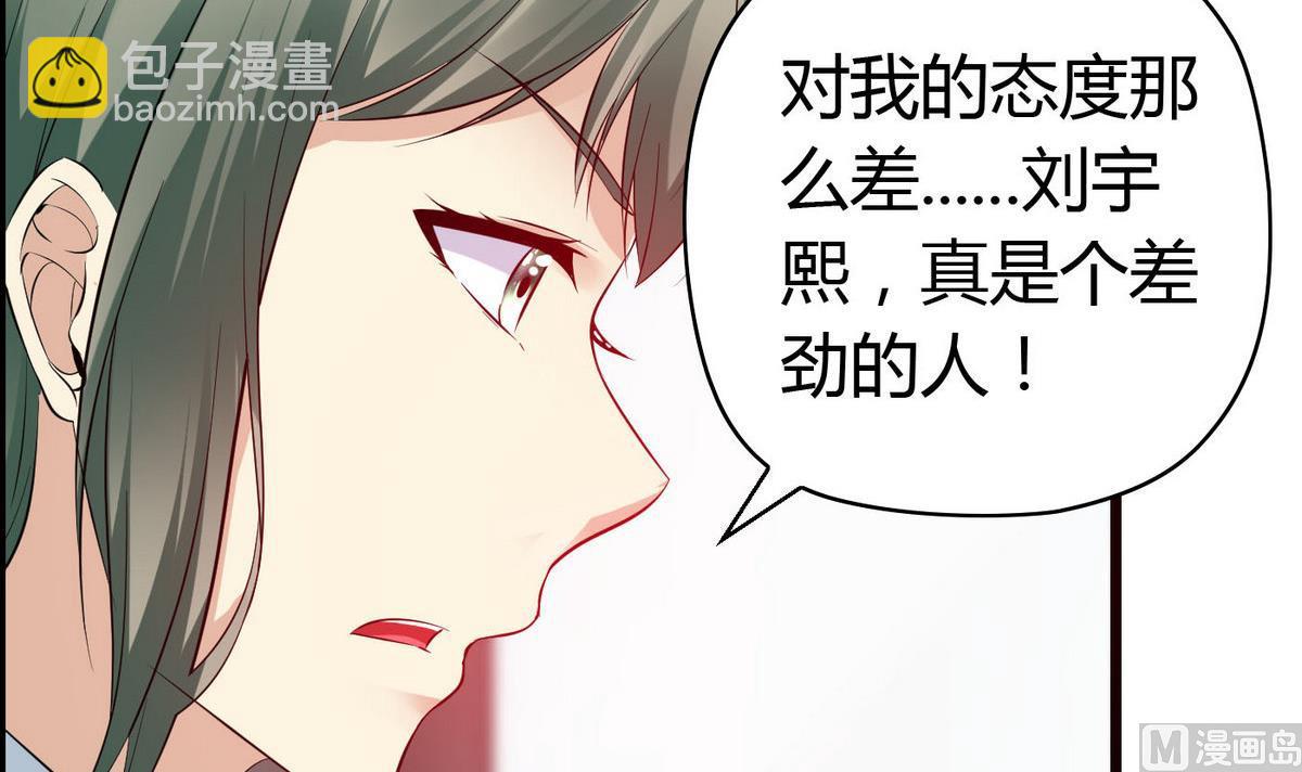 《命中注定遇见你》第64话好奇是迷恋的开始 第31页