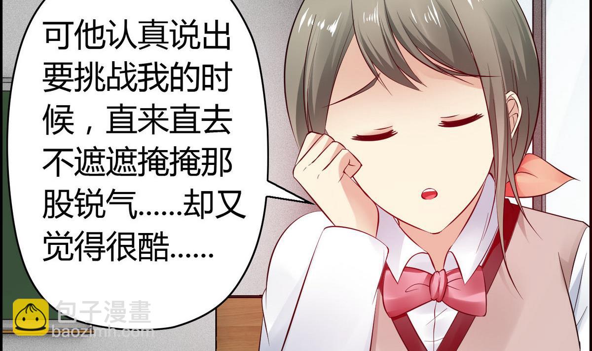 《命中注定遇见你》第64话好奇是迷恋的开始 第33页