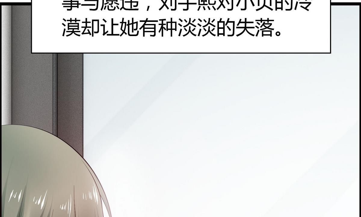 《命中注定遇见你》第64话好奇是迷恋的开始 第36页