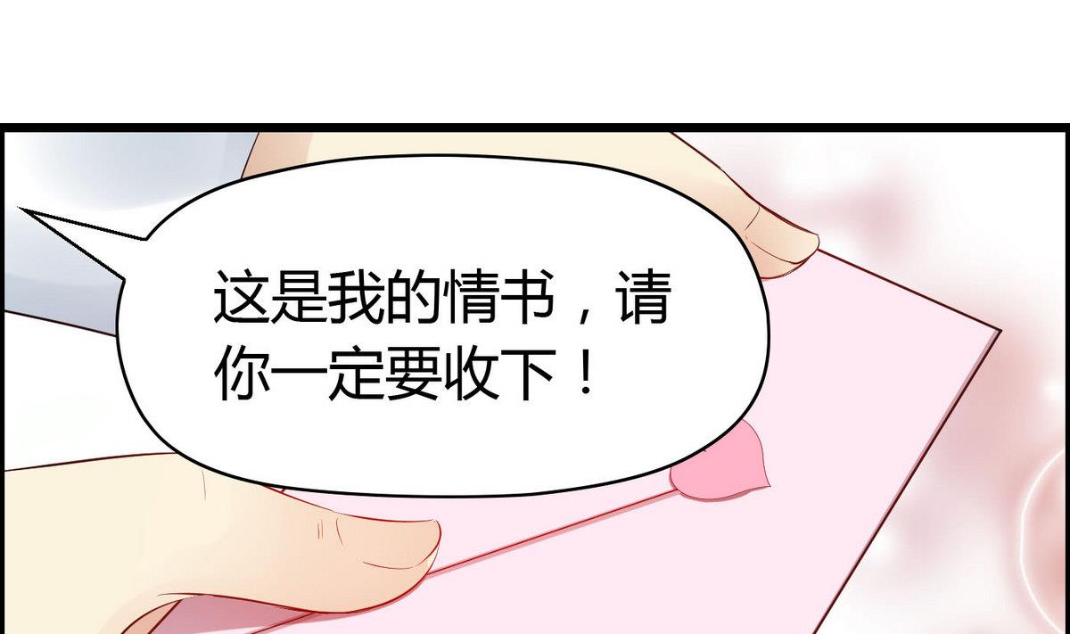 《命中注定遇见你》第64话好奇是迷恋的开始 第38页