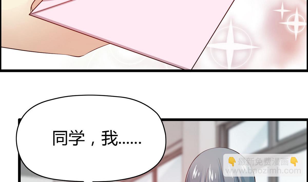 《命中注定遇见你》第64话好奇是迷恋的开始 第39页