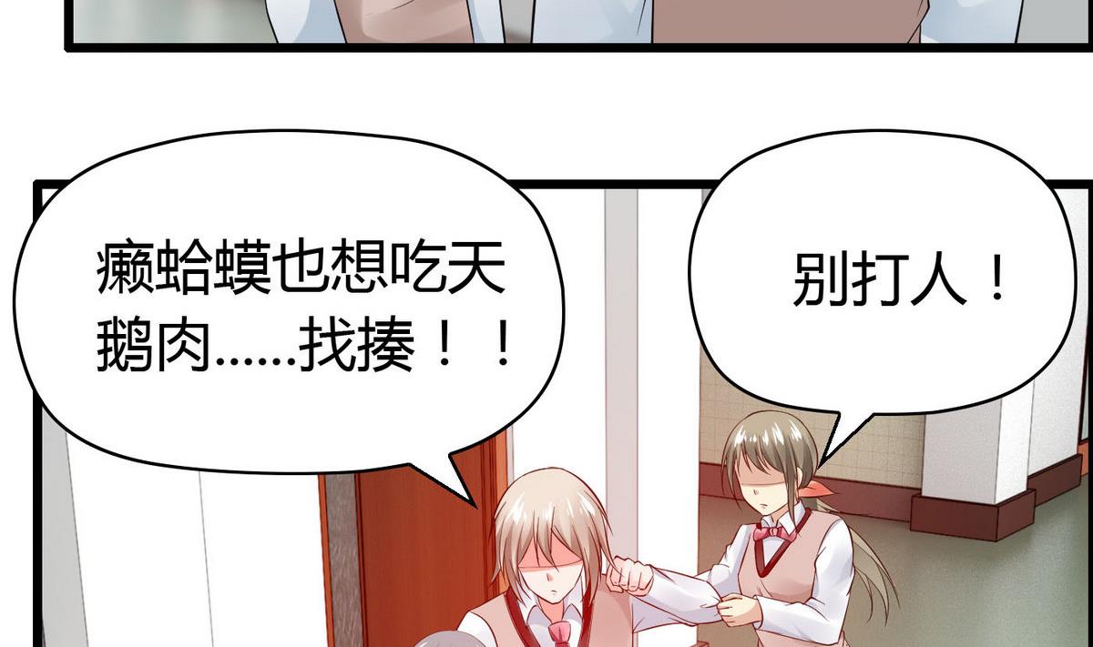 《命中注定遇见你》第64话好奇是迷恋的开始 第41页