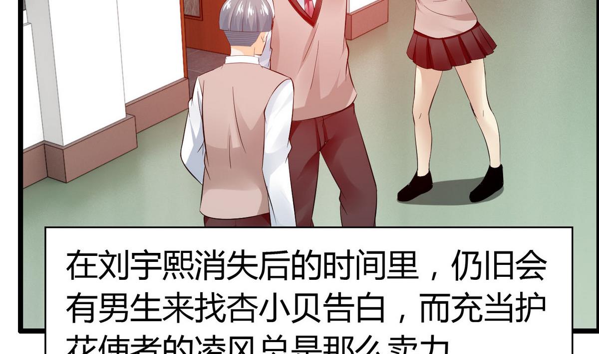 《命中注定遇见你》第64话好奇是迷恋的开始 第42页