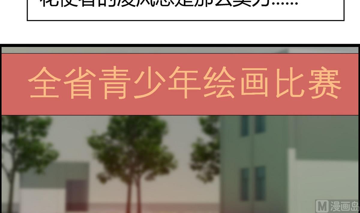 《命中注定遇见你》第64话好奇是迷恋的开始 第43页