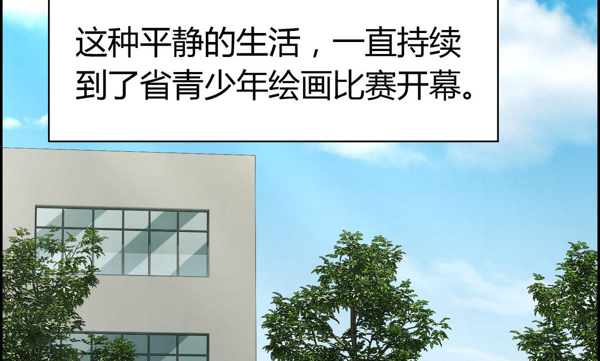 《命中注定遇见你》第64话好奇是迷恋的开始 第45页