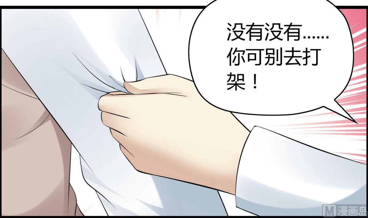 《命中注定遇见你》第64话好奇是迷恋的开始 第4页