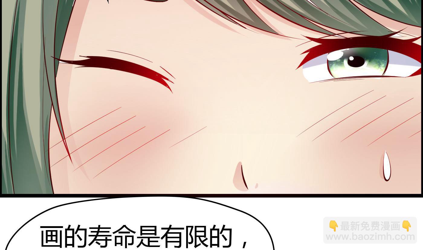 《命中注定遇见你》第66话 你没有一点胜算 第15页