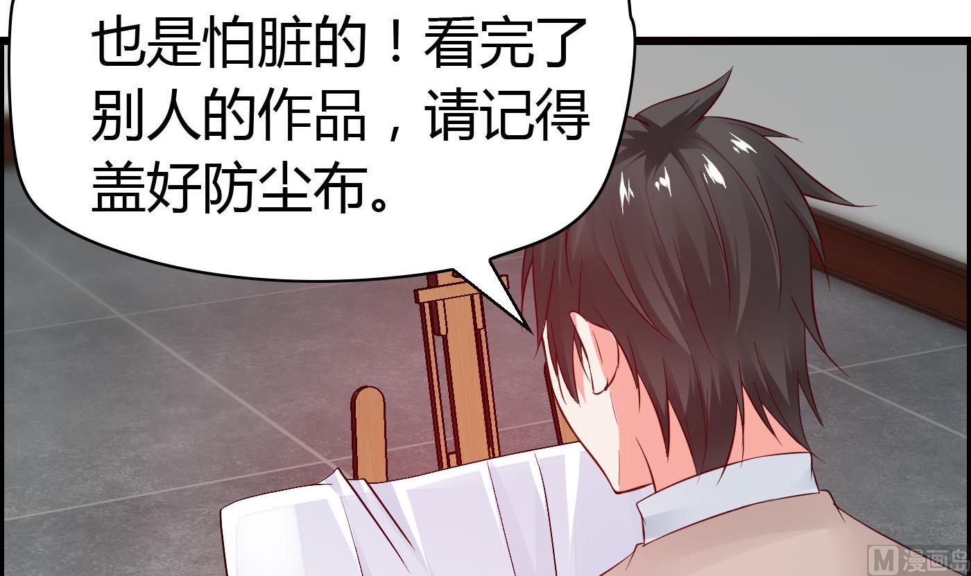 《命中注定遇见你》第66话 你没有一点胜算 第16页