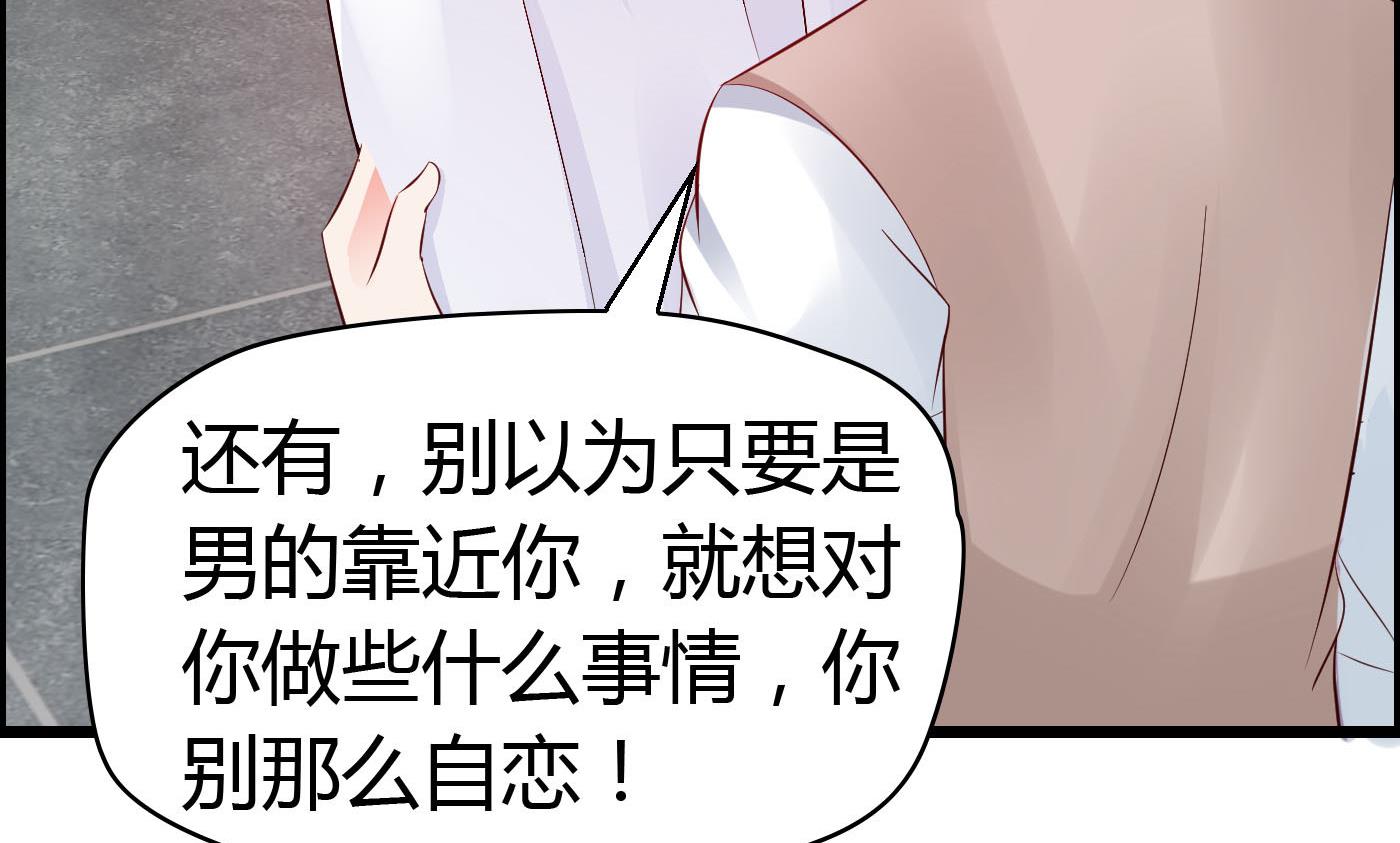 《命中注定遇见你》第66话 你没有一点胜算 第17页