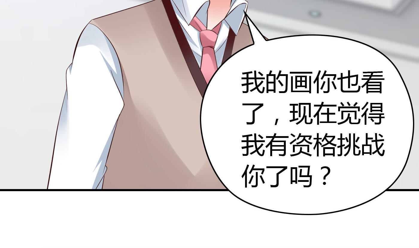 《命中注定遇见你》第66话 你没有一点胜算 第21页