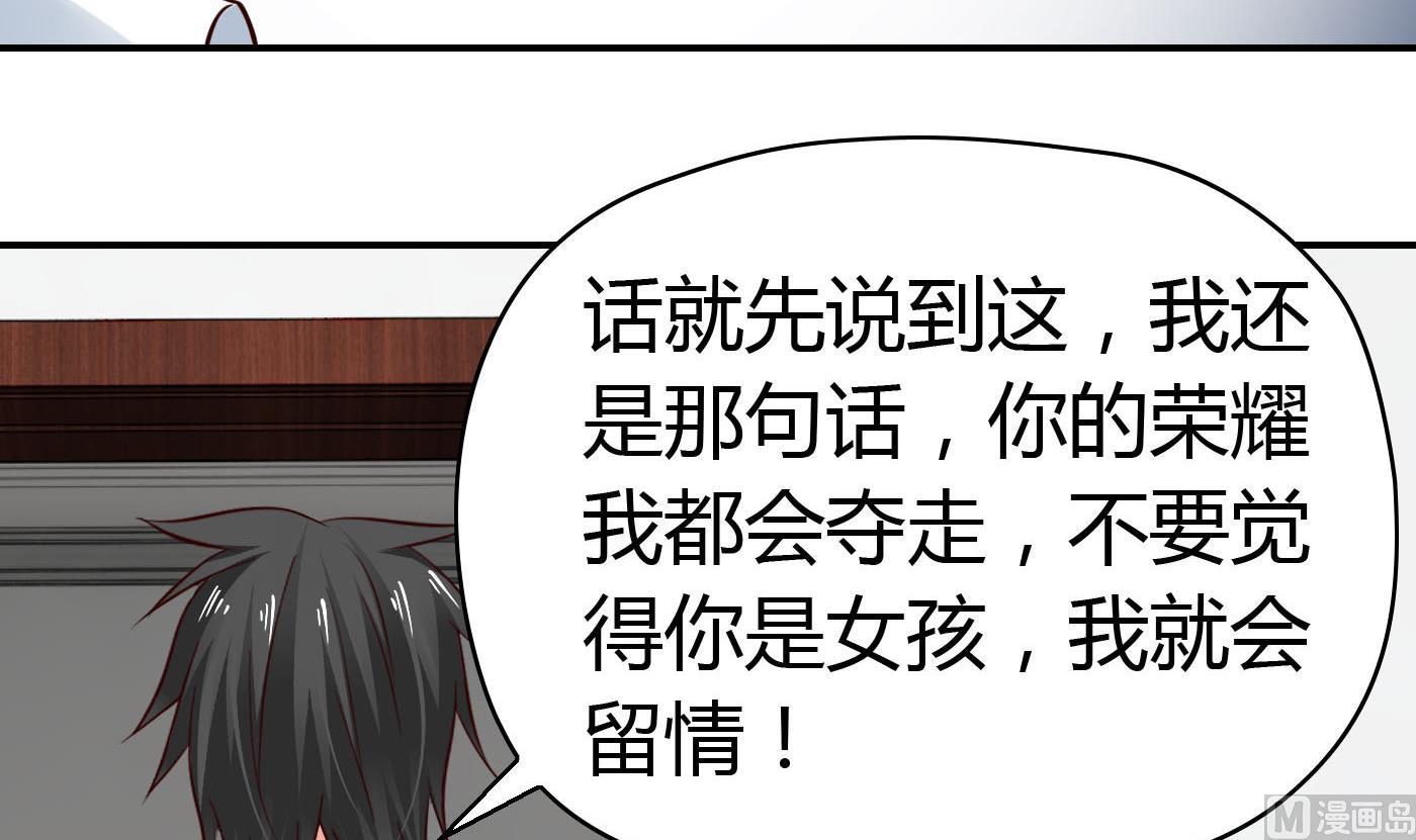 《命中注定遇见你》第66话 你没有一点胜算 第25页