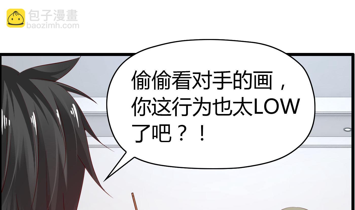 《命中注定遇见你》第66话 你没有一点胜算 第2页