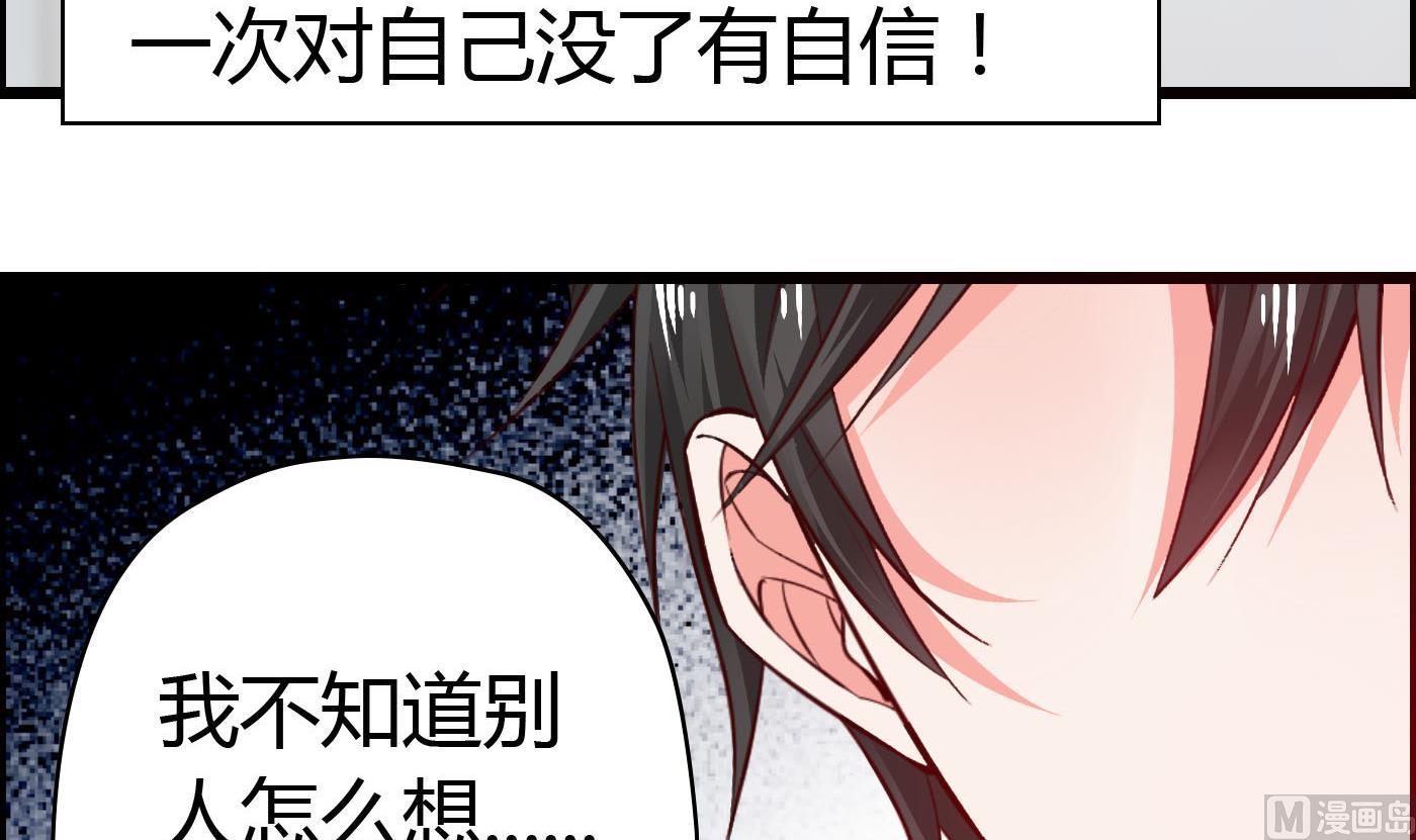 《命中注定遇见你》第66话 你没有一点胜算 第34页