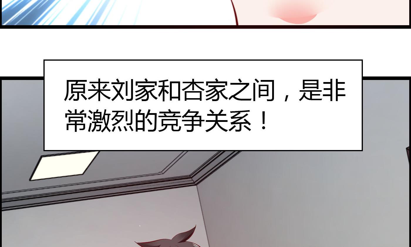 《命中注定遇见你》第66话 你没有一点胜算 第44页