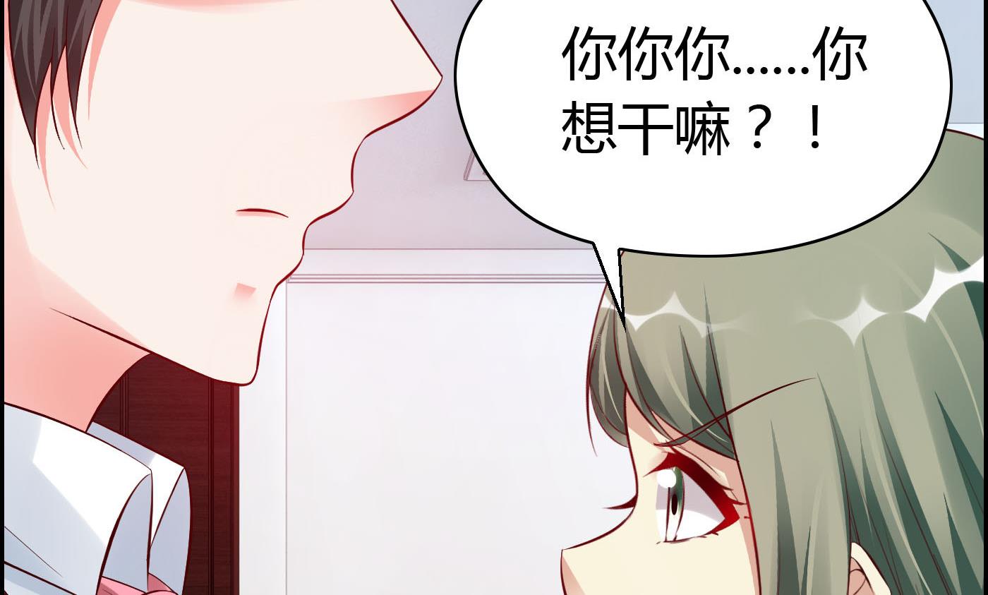 《命中注定遇见你》第66话 你没有一点胜算 第9页