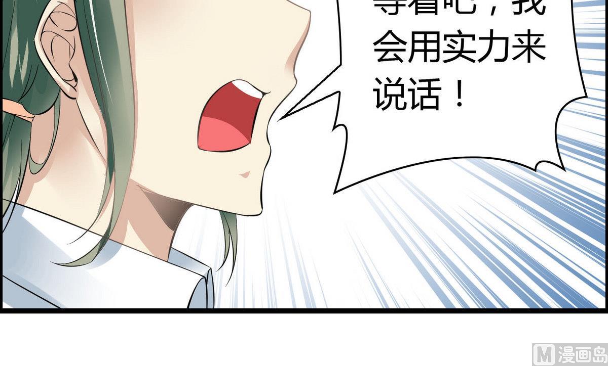 《命中注定遇见你》第68话 我决定画你了！ 第10页