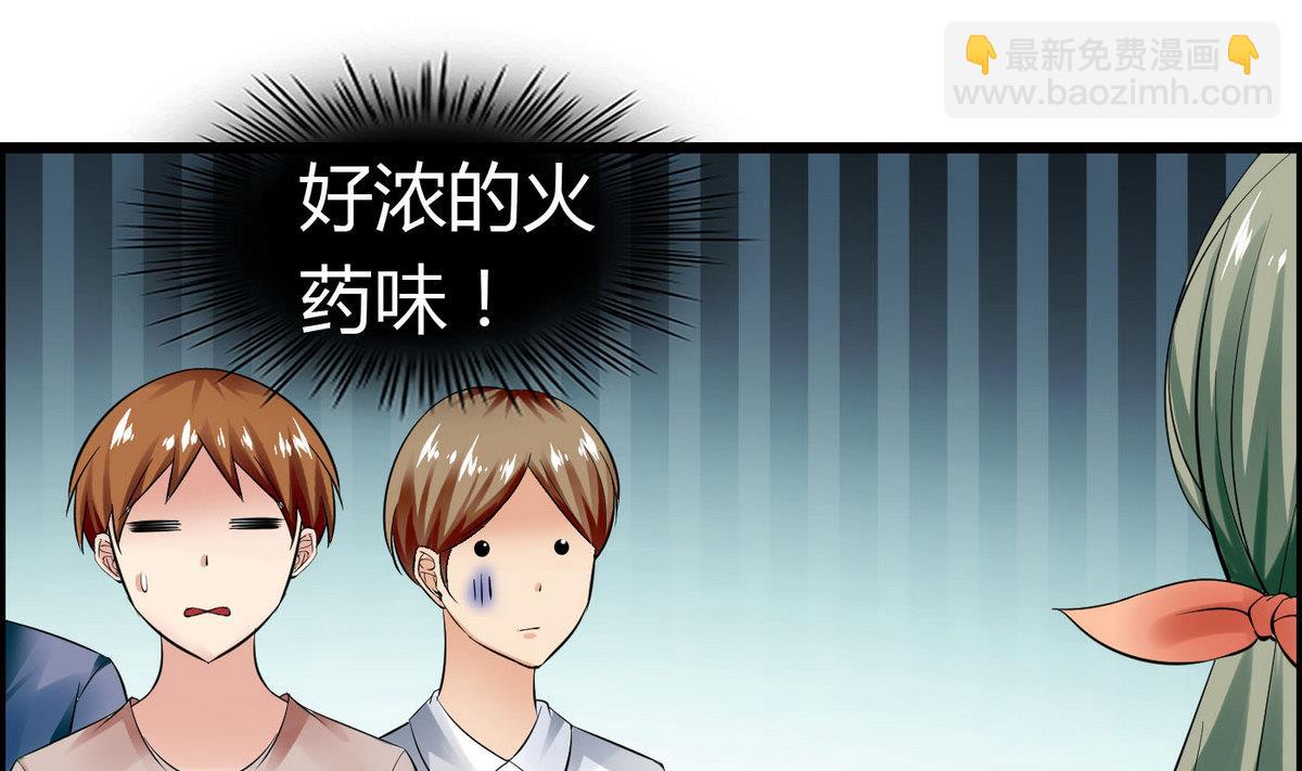 《命中注定遇见你》第68话 我决定画你了！ 第11页