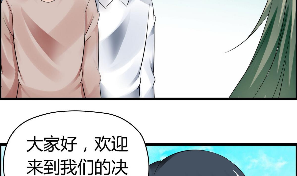 《命中注定遇见你》第68话 我决定画你了！ 第12页