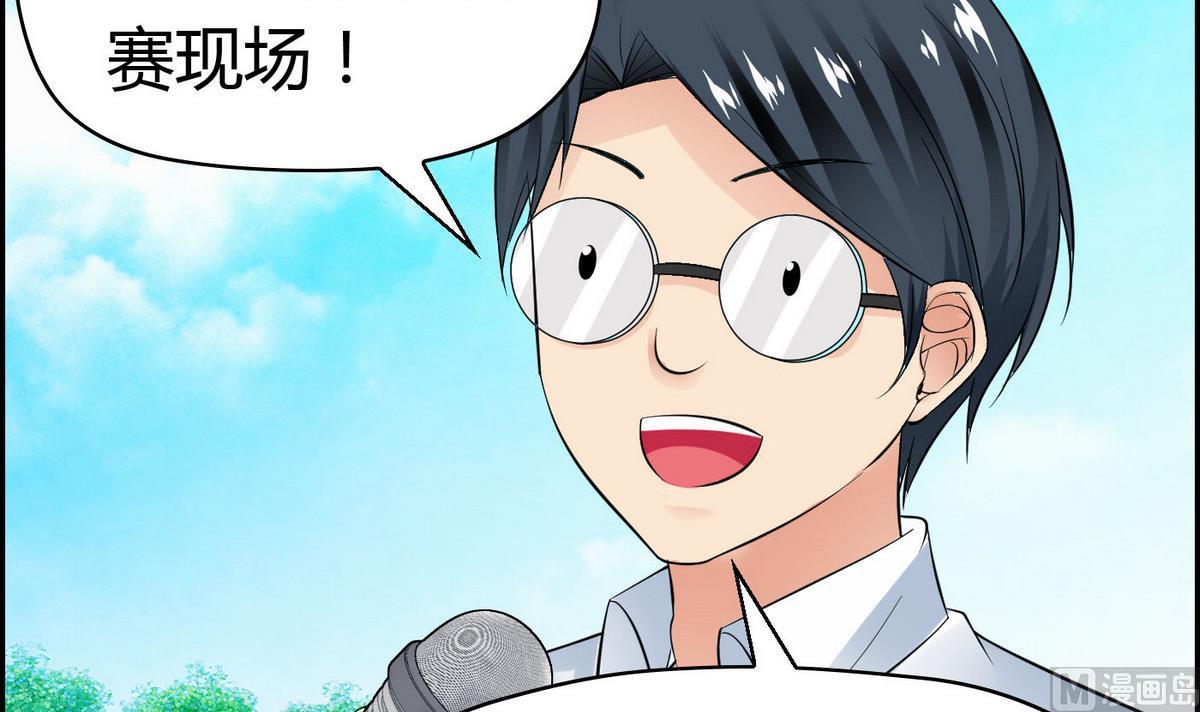 《命中注定遇见你》第68话 我决定画你了！ 第13页