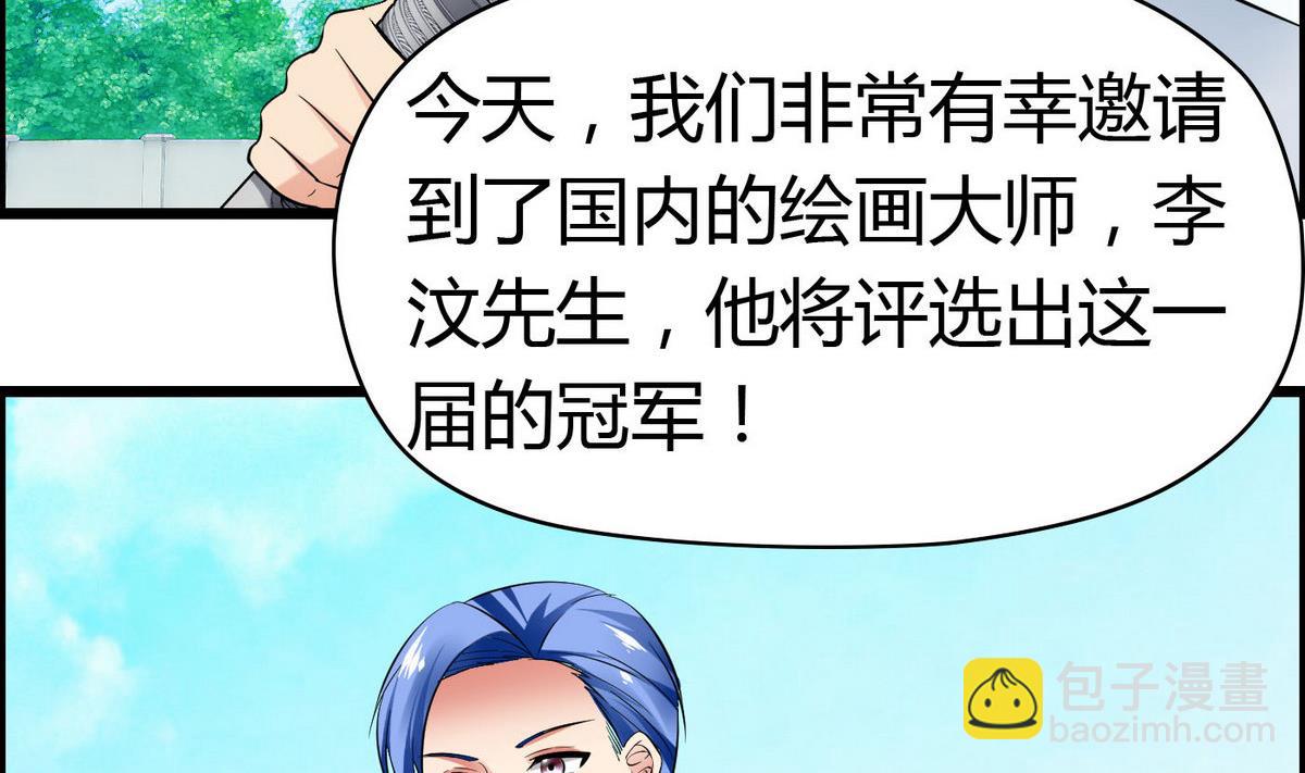 《命中注定遇见你》第68话 我决定画你了！ 第14页