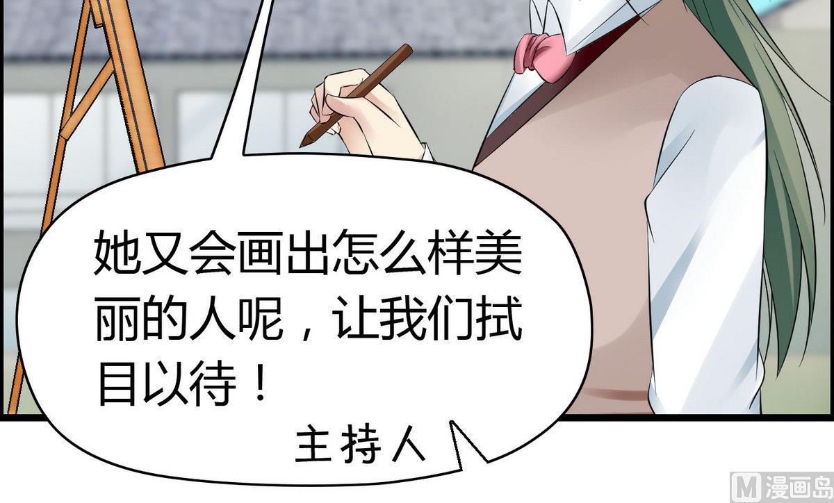 《命中注定遇见你》第68话 我决定画你了！ 第19页