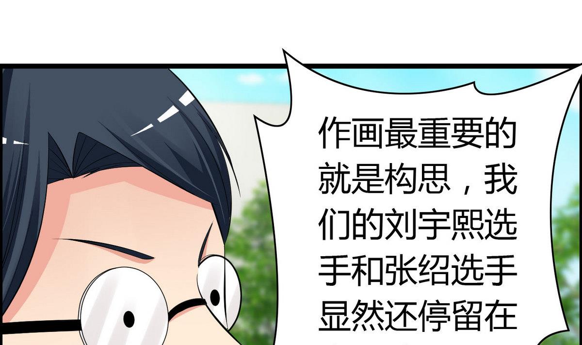 《命中注定遇见你》第68话 我决定画你了！ 第20页