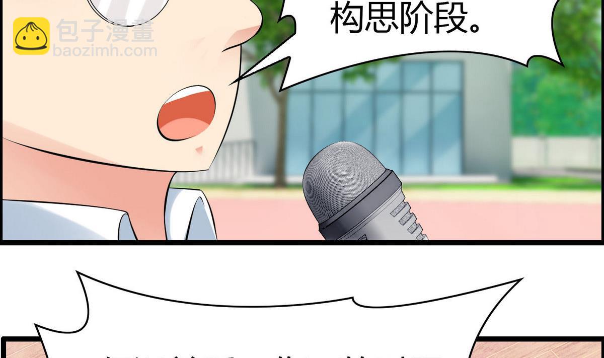 《命中注定遇见你》第68话 我决定画你了！ 第21页