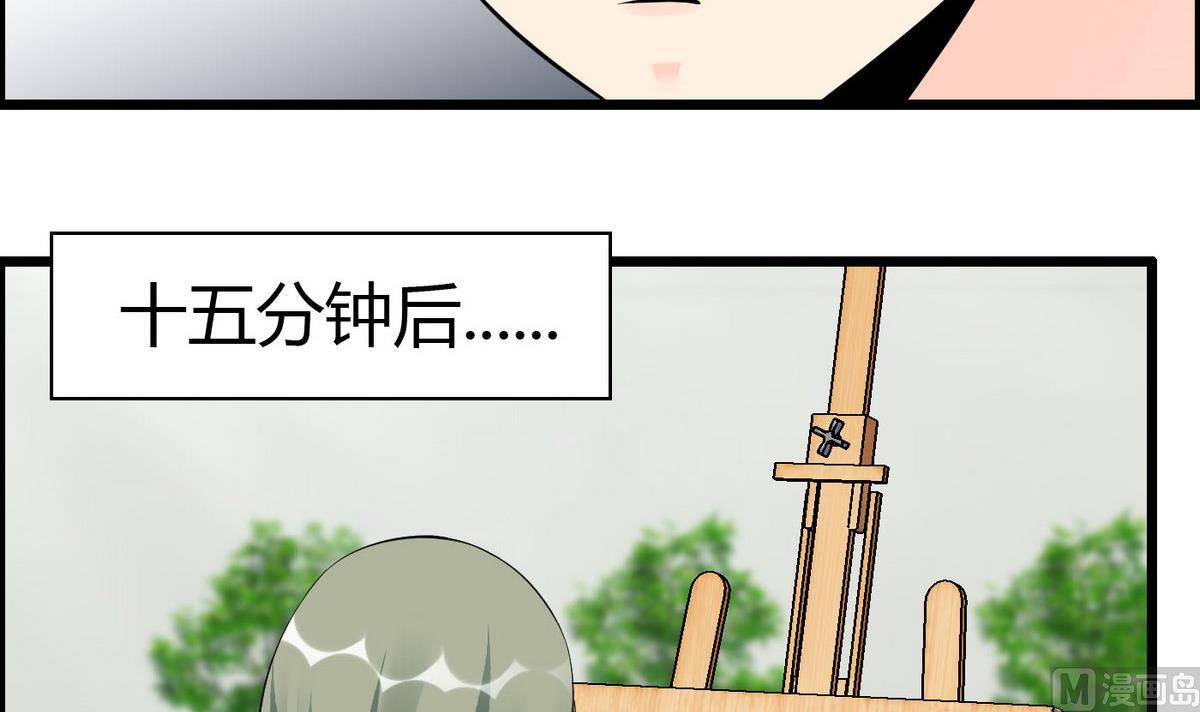 《命中注定遇见你》第68话 我决定画你了！ 第25页