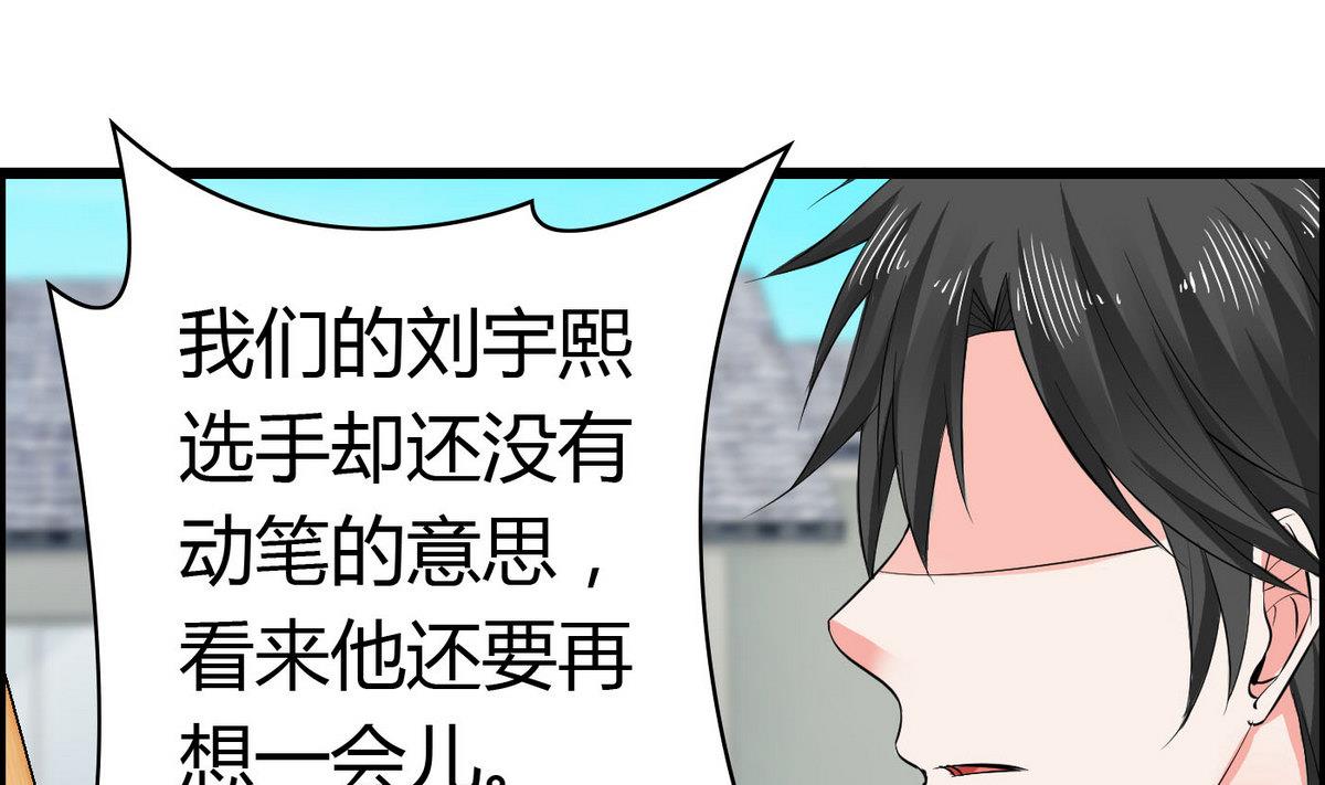 《命中注定遇见你》第68话 我决定画你了！ 第29页
