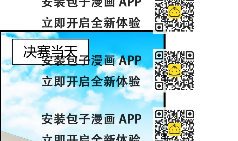 《命中注定遇见你》第68话 我决定画你了！ 第2页