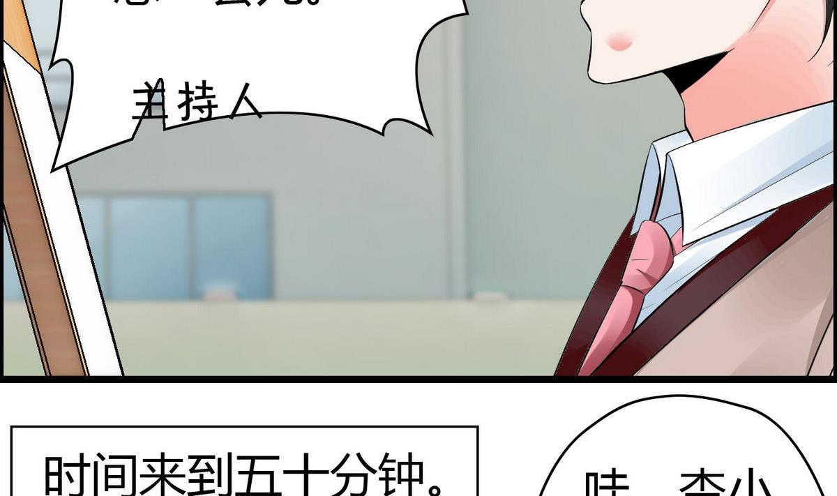 《命中注定遇见你》第68话 我决定画你了！ 第30页