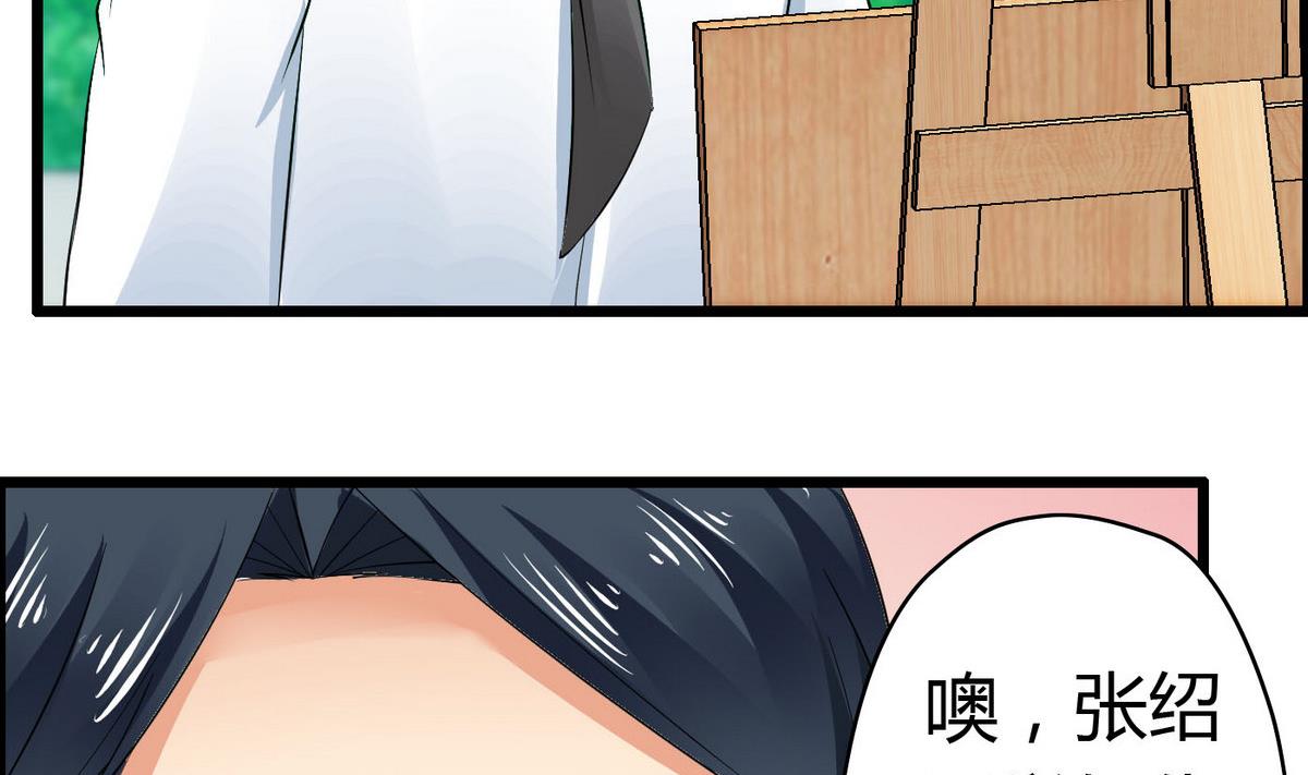 《命中注定遇见你》第68话 我决定画你了！ 第32页