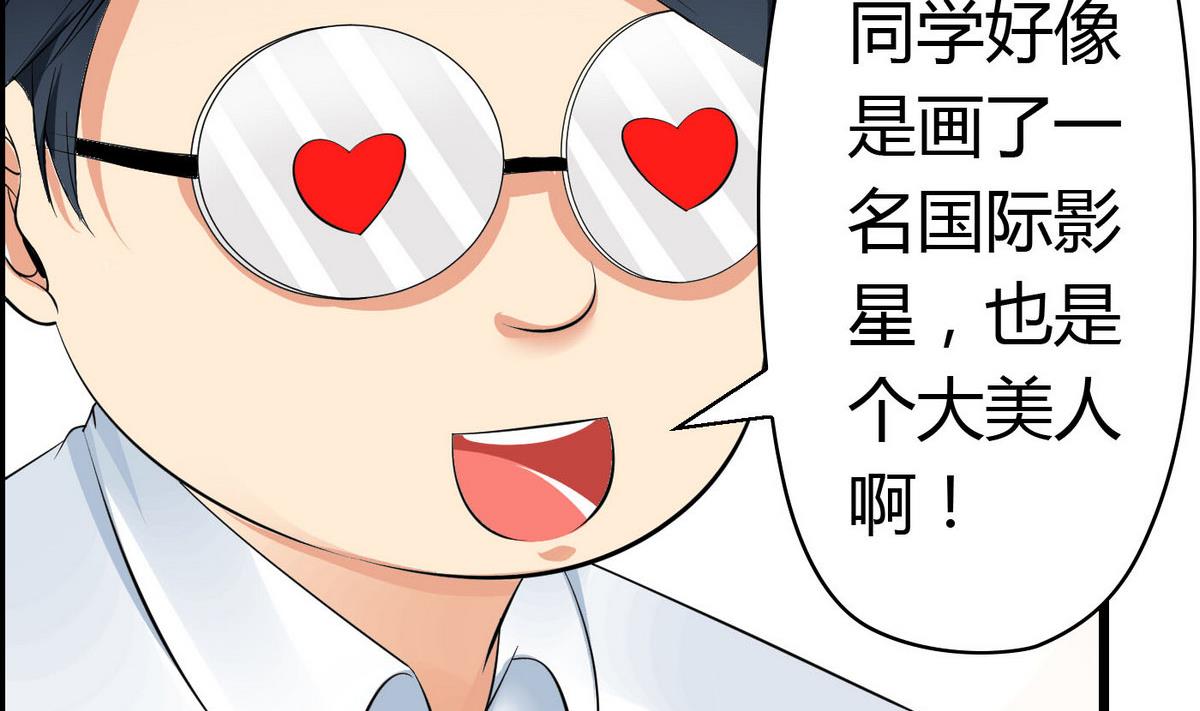 《命中注定遇见你》第68话 我决定画你了！ 第33页