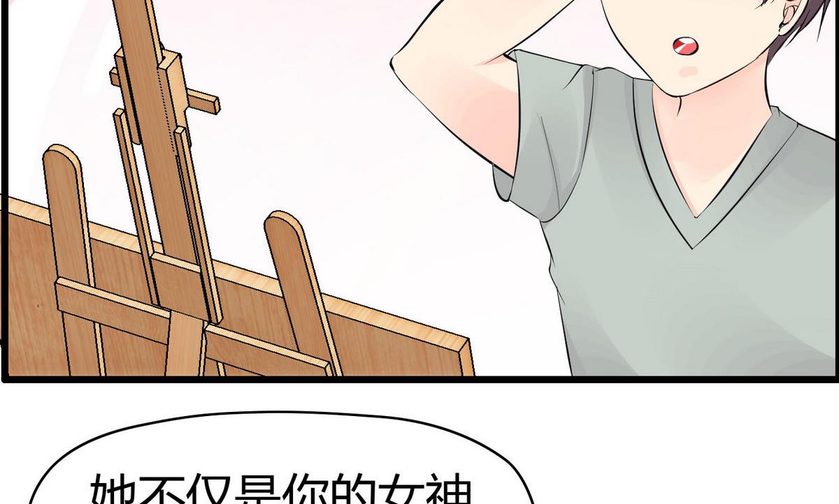 《命中注定遇见你》第68话 我决定画你了！ 第35页