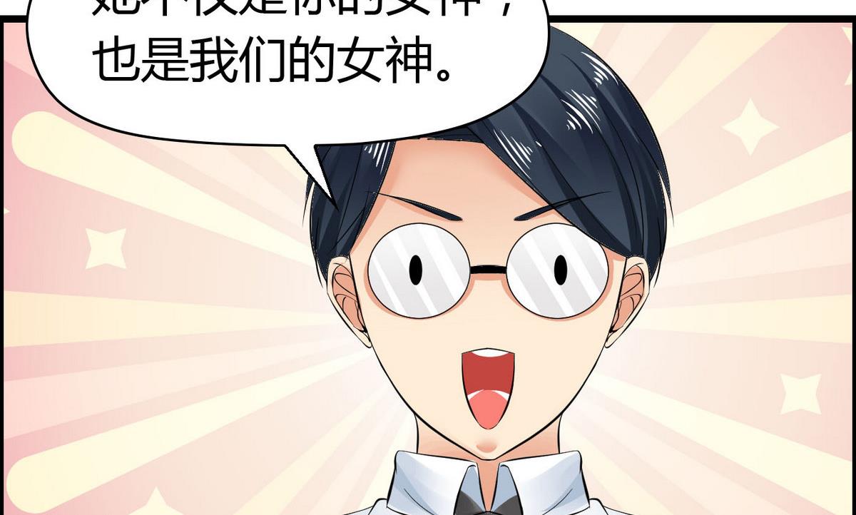 《命中注定遇见你》第68话 我决定画你了！ 第36页