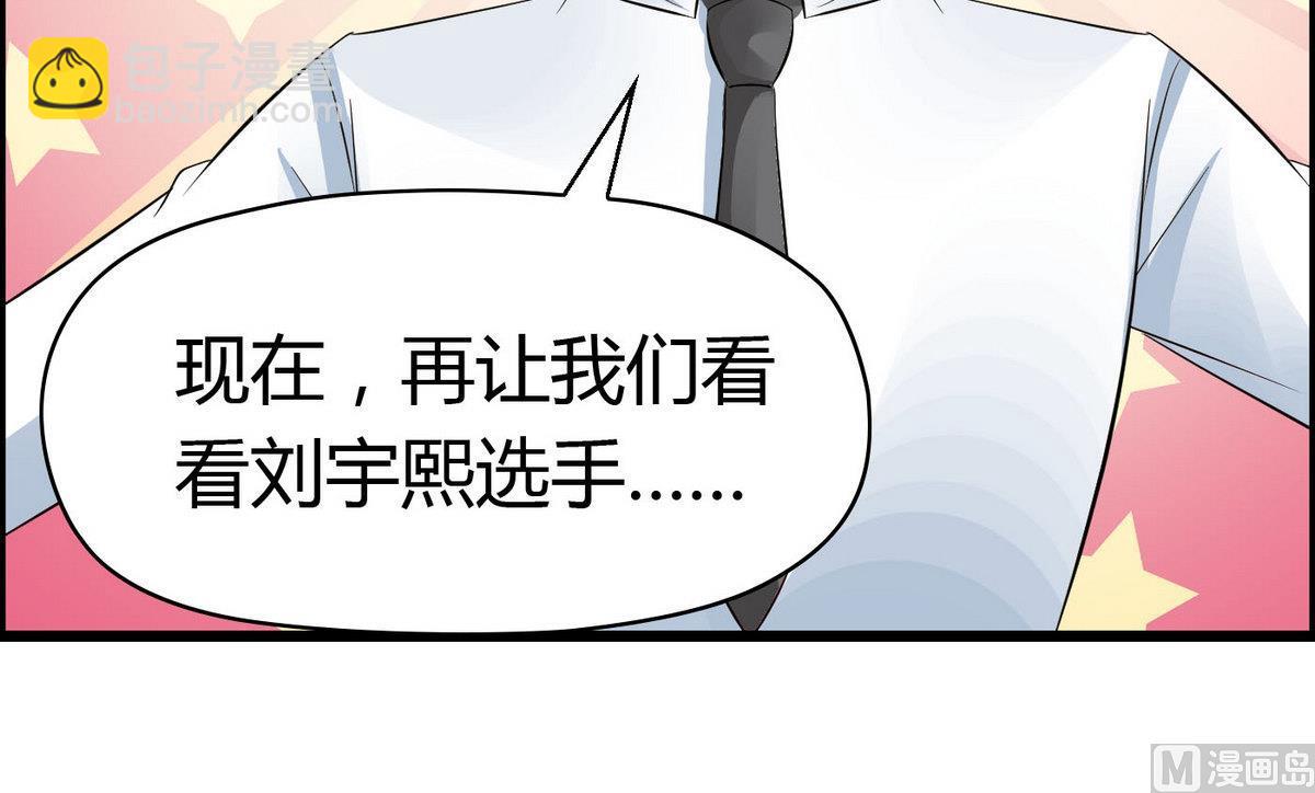 《命中注定遇见你》第68话 我决定画你了！ 第37页