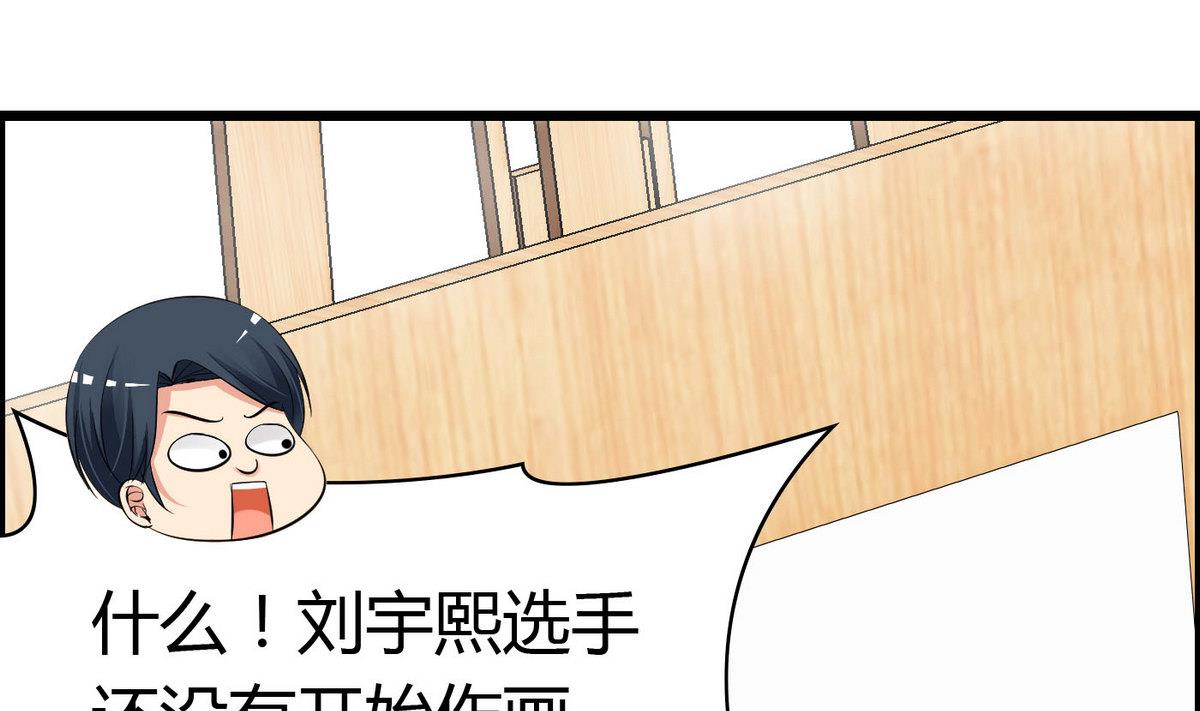 《命中注定遇见你》第68话 我决定画你了！ 第38页