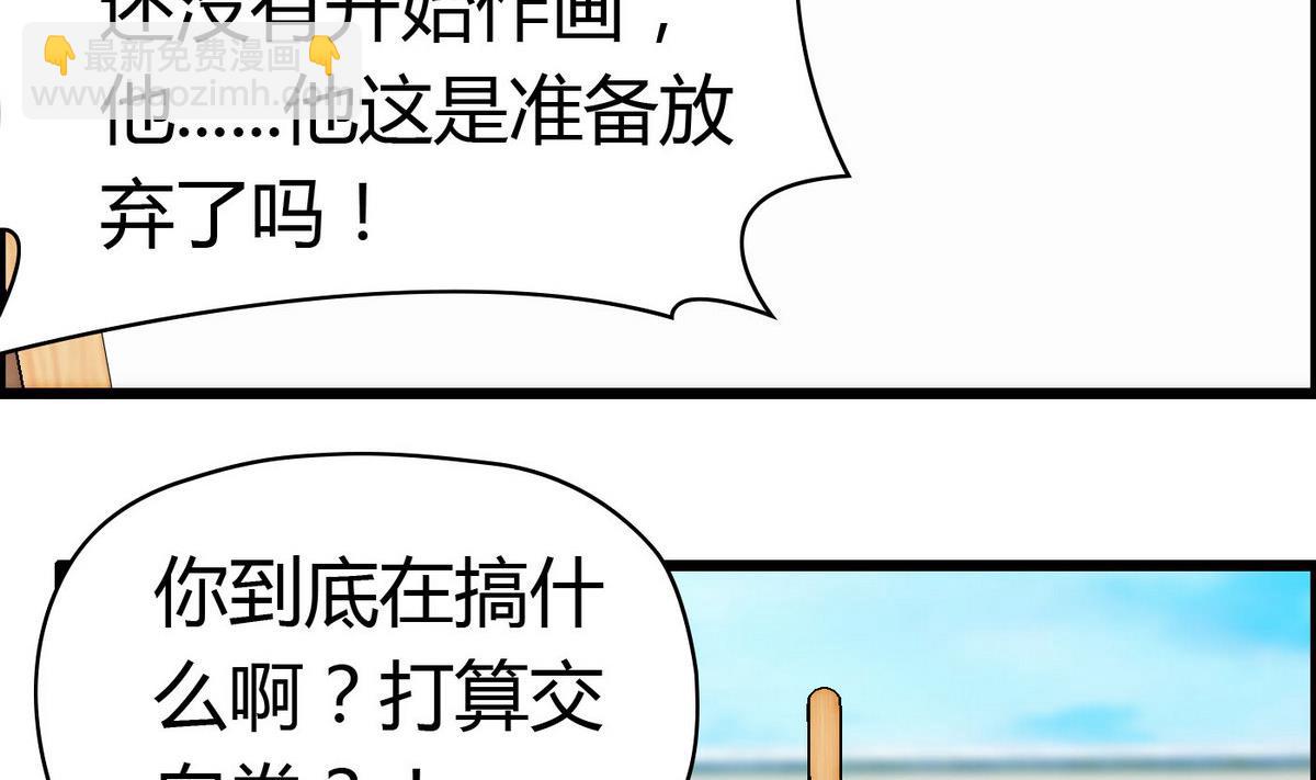 《命中注定遇见你》第68话 我决定画你了！ 第39页