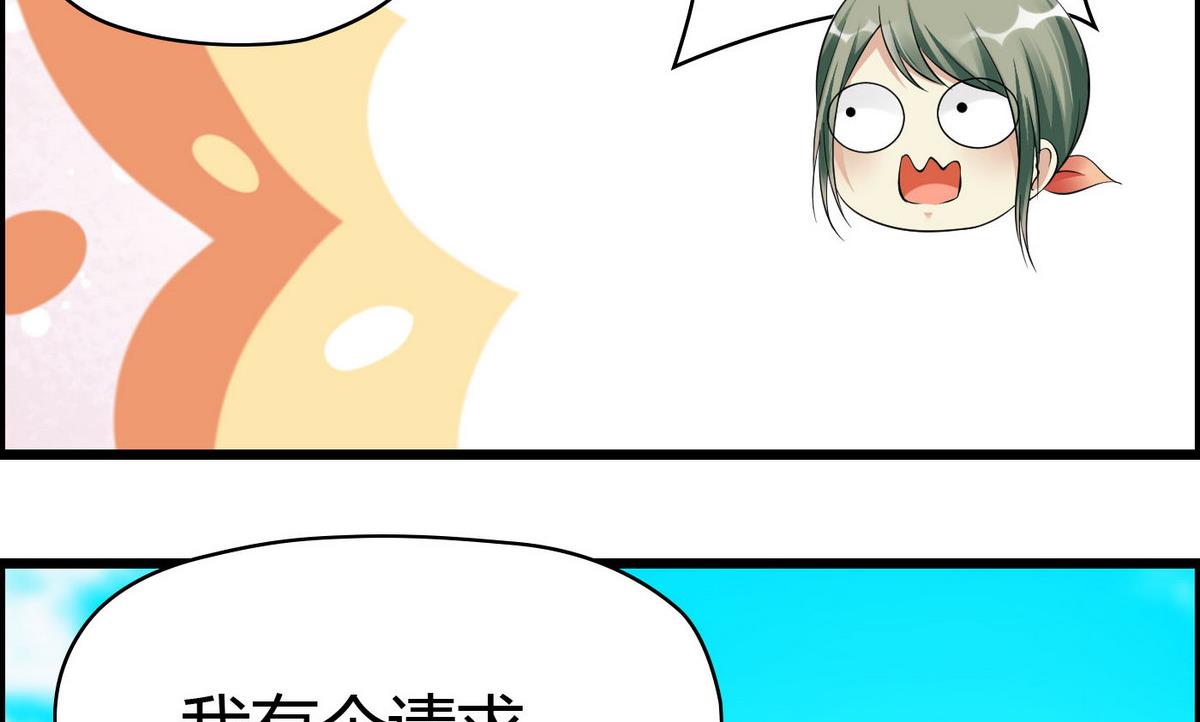 《命中注定遇见你》第68话 我决定画你了！ 第44页