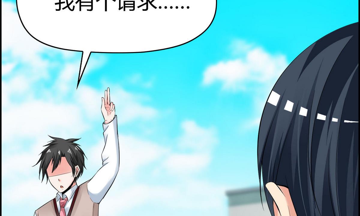 《命中注定遇见你》第68话 我决定画你了！ 第45页