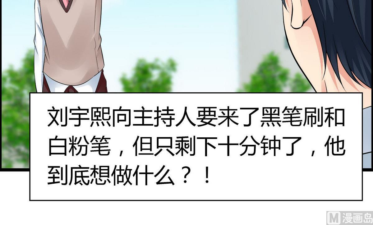 《命中注定遇见你》第68话 我决定画你了！ 第46页