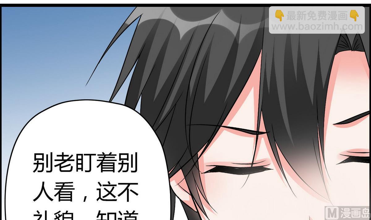 《命中注定遇见你》第68话 我决定画你了！ 第4页